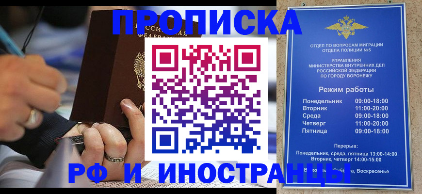 временная регистрация гарантия в Брянске
