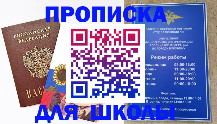 пропишу в квартире в Брянске