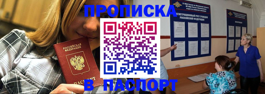 найти адрес прописки в Брянске