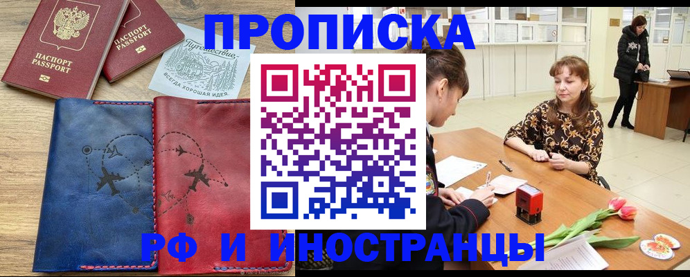 регистрация в Брянске
