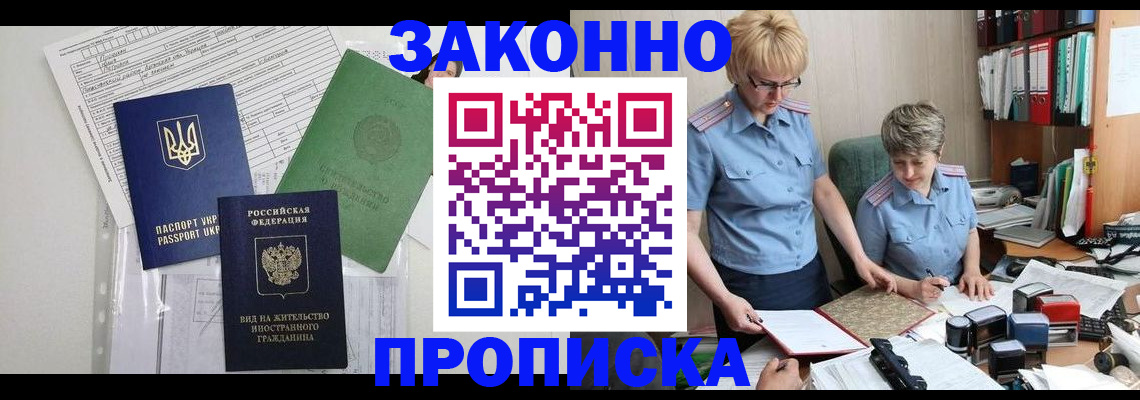 временная регистрация 2025 в Брянске