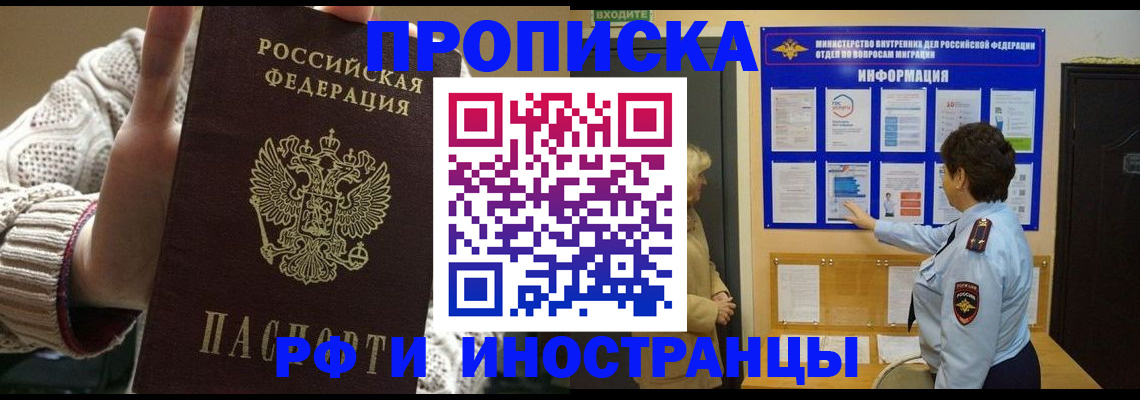 прописка для военкомата в Брянске