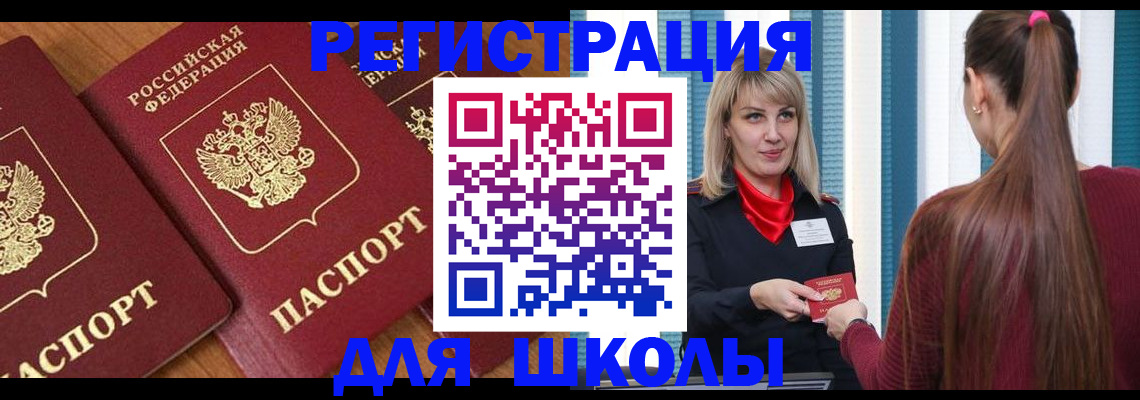 временная регистрация в квартире в Брянске