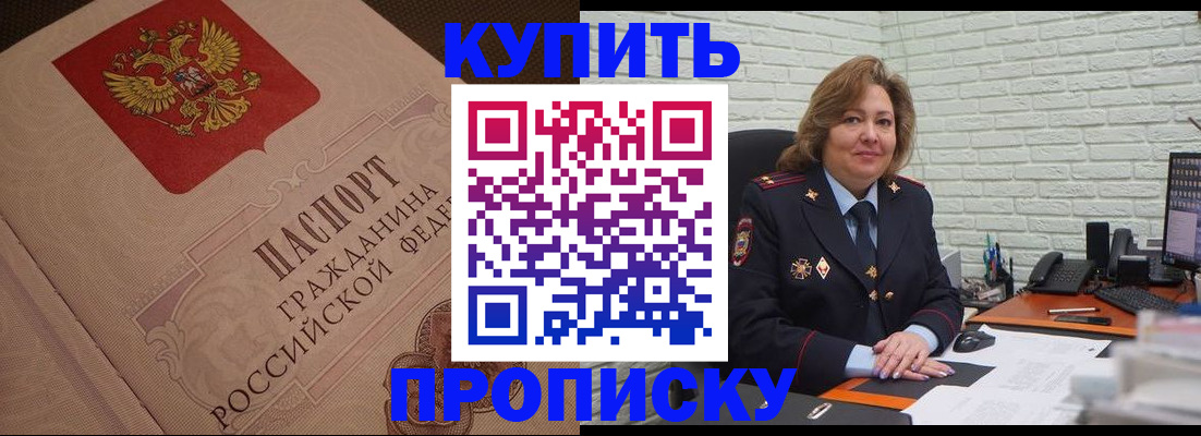 прописка поиск в Брянске