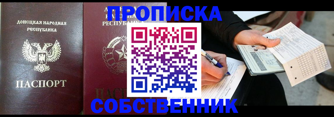 прописка для военкомата в Брянске